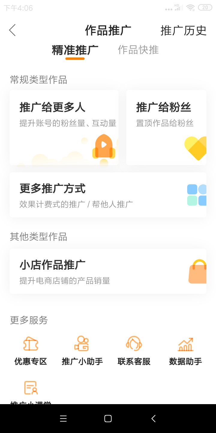 屡试不爽:教你如何把快手变成自己的副业