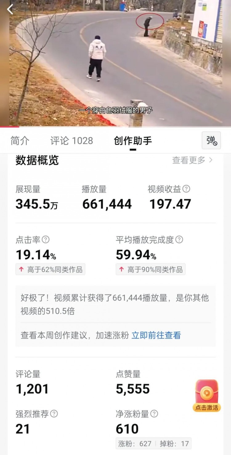 拍抖音到底赚不赚钱进来看看就知道了